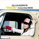 【送料無料】【中古】CD▼DJ KAORI’S RIDE into the MIX 2CD▽レンタル落ち