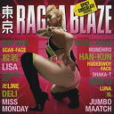 【中古】CD▼東京RAGGA BLAZE