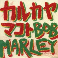 šCD륫ޥȥС Bob Marley ܥ֡ޡ꡼ 󥿥 ̵