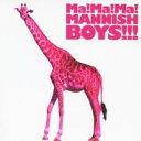 【送料無料】【中古】CD▼Ma! Ma! Ma! MANNISH BOYS!!!