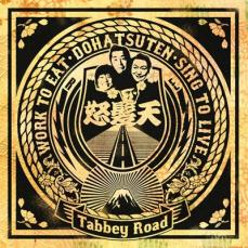 【中古】CD▼Tabbey Road レンタル落ち ケース無