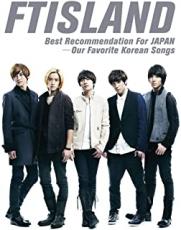 【中古】CD▼Best Recommendation For JAPAN Our Favorite Korean Songs 初回生産限定盤 レンタル落ち ケース無