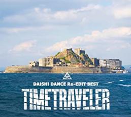 【送料無料】【中古】CD▼DAISHI DANCE Re-EDIT BEST TIMETRAVELER