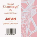 【中古】CD▼Sound Concierge Japanese Lyric Dance レンタル落ち ケース無