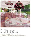 【中古】CD▼Sweet Box classical lounge レンタル落ち ケース無