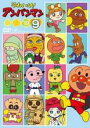 【中古】DVD▼それいけ!アンパンマン ’19 vol.9 レンタル落ち ケース無