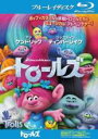 【中古】Blu-ray▼トロールズ 特別編 ブルーレイディスク レンタル落ち ケース無
