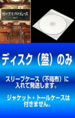 楽天市場】野ブタ。をプロデュース DVDの通販