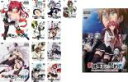 全巻セット【送料無料】【中古】DVD▼新妹魔王の契約者(12枚セット)全6巻 + BURST 全5巻 + DEPARTURES レンタル落ち ケース無