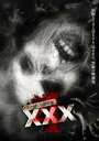 【中古】DVD▼呪われた心霊動画 XXX トリプルエックス 4 ケース無