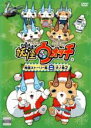 【中古】DVD▼妖怪ウォッチ 特選ストーリー集 白犬ノ巻 2 レンタル落ち ケース無