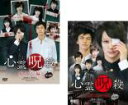 【バーゲンセール】全巻セット2パック【中古】DVD▼心霊呪殺 死返し編(2枚セット)第1話〜第6話 最終 レンタル落ち ケース無