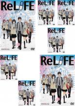 【バーゲンセール】全巻セット【中古】DVD▼ReLife リライフ TV版(7枚セット)第1話～第13話 最終 レンタル落ち ケース無