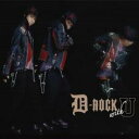 【中古】CD▼D-ROCK with U レンタル落ち ケース無