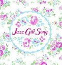 【中古】CD▼Jazz Gift Song レンタル落ち ケース無