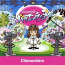 【中古】CD▼バラエンティーヌ レンタル落ち ケース無