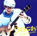 【中古】CD▼DRAGON ドラゴン 通常盤 レンタル落ち ケース無