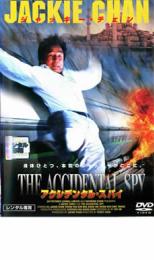 【中古】DVD▼アクシデンタル・スパイ レンタル落ち ケース無
