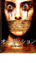 【中古】DVD▼オーディション レンタル落ち ケース無