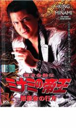 楽天市場】ミナミの帝王 DVDの通販 楽天市場】ミナミの帝王 DVDの通販