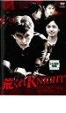 【中古】DVD▼荒くれKNIGHT 激闘編 レンタル落ち ケース無