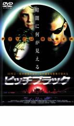 【中古】DVD▼ピッチブラック レン