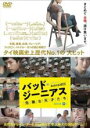 【中古】DVD▼バッド・ジーニアス 危険な天才たち レンタル落ち ケース無