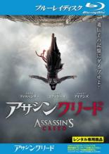 【中古】Blu-ray▼アサシン クリード ブルーレイディスク レンタル落ち ケース無