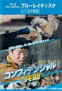 【中古】Blu-ray▼コンフィデンシャル 共助 ブルーレイディスク レンタル落ち ケース無