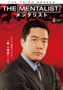【バーゲンセール】【中古】DVD▼THE MENTALIST メンタリスト サード・シーズン3 vol.6(第11話、第12話) レンタル落ち ケース無
