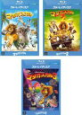 【中古】Blu-ray▼マダガスカル (3枚セット)1、2、3 ブルーレイディスク レンタル落ち 全3巻 ケース無
