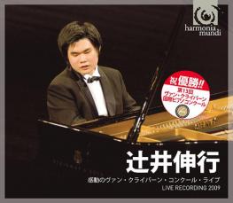 【中古】CD▼感動のヴァン・クライバーン・コンクール・ライブ