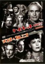 【中古】DVD▼アンナ・カレニナ/ハムレット 2枚組 字幕のみ レンタル落ち ケース無