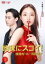 【中古】DVD▼地味にスゴイ! 校閲ガール・河野悦子 1(第1話、第2話) レンタル落ち ケース無 2,299円
