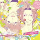 【中古】CD▼BROTHERS CONFLICT キャラクターCD 2NDシリーズ 2 WITH 雅臣&侑介