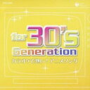 【送料無料】【中古】CD▼for 30’s Generation カラオケで熱い! アニメソング