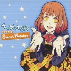 【送料無料】【中古】CD▼うたの☆プリンスさまっ♪ プリンスのささやきドラマCD Sweet Holiday