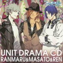 【送料無料】【中古】CD▼うたの☆プリンスさまっ♪Debut ユニットドラマCD 蘭丸 & 真斗 & レン