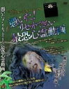 【中古】DVD▼憑いた!リセットできない最恐心霊動画 レンタル落ち ケース無