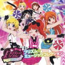 【送料無料】【中古】CD▼プリティーリズム・オーロラドリーム プリズム☆ミュージックコレクション 2CD▽レンタル落ち