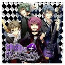 【中古】CD▼EXIT TUNES PRESENTS 神曲を歌ってみた 4 レンタル落ち ケース無