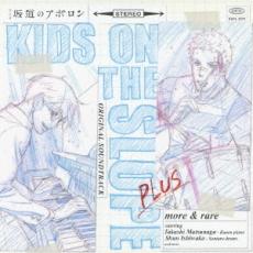 【中古】CD▼アニメ 坂道のアポロン オリジナル サウンドトラック プラス more & rare