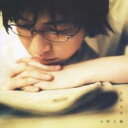 【中古】CD▼ひねもす レンタル落ち ケース無