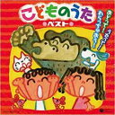 【中古】CD▼コロムビア ぴかぴかキッズ こどものうた うたって!おどって!わらっちゃおう! 2CD▽レンタル落ち