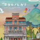 【中古】CD▼映画 ホタルノヒカリ オリジナル サウンドトラック