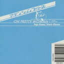 【送料無料】【中古】CD▼アテンションプリーズ サウンドトラック OH PRETTY WOMAN