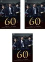 【中古】DVD▼連続ドラマW 60 誤判対策室 (3枚セット)第1話〜第5話 最終 レンタル落ち 全3巻 ケース無