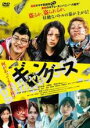 【中古】DVD▼ギャングース レンタル落ち ケース無
