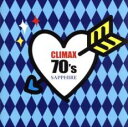 【中古】CD▼クライマックス 70’s サファイア 2CD▽レンタル落ち