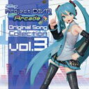 【中古】CD▼初音ミク Project DIVA Arcade Original Song Collection Vol.3